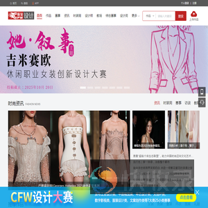 CFW服装设计网