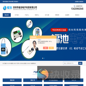 CHUO中央精机
