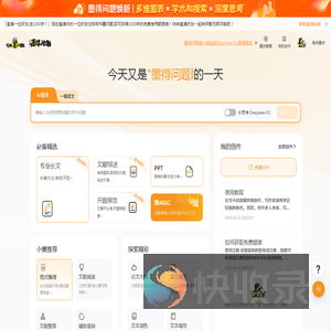 墨得问题