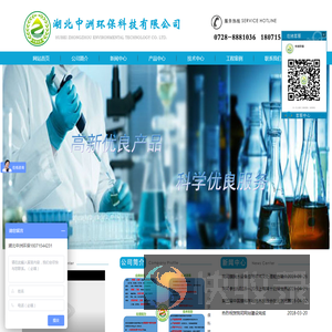 湖北中洲环保科技有限公司