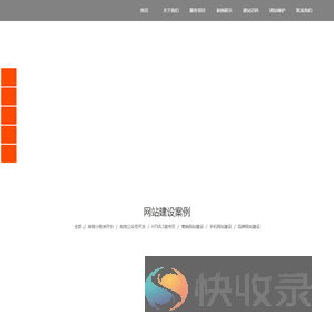深圳网站制作