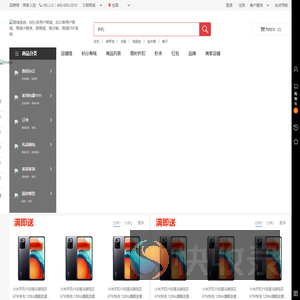 商城系统