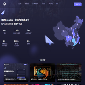 舞匣