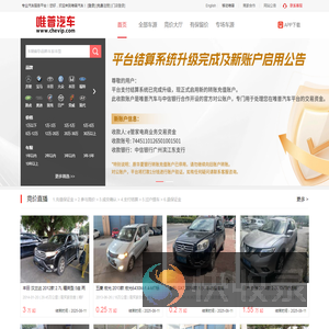 唯普汽车