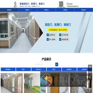 豪森医院门,豪森病房门,医院专用门,病房门,钢质门