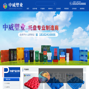 鞍山市中威塑业有限公司