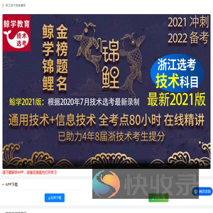 鲸学科技教育