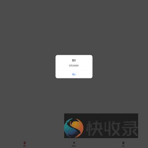 追溯云商城