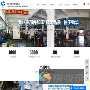 精密零部件加工