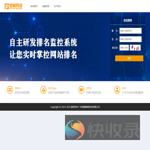 佰蜂网站管理系统