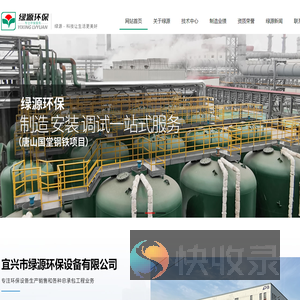 宜兴市绿源环保设备有限公司