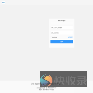 后台系统