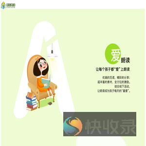 - 蝌蚪朗读，记录成长的声音