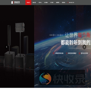 迈奇智能科技（上海）有限公司