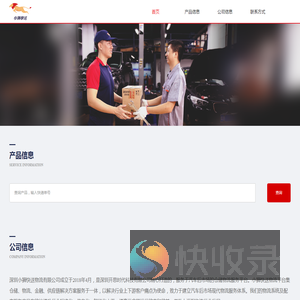 小狮快送