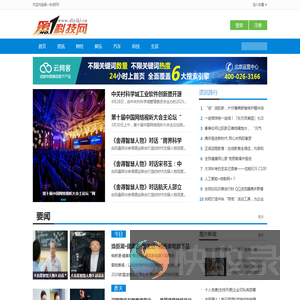 第一科技网