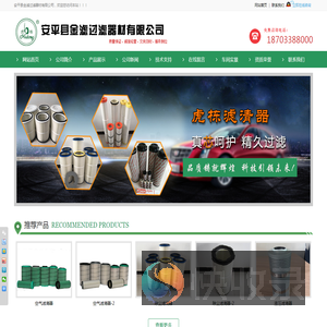 安平县金滤过滤器材有限公司