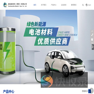 卓航新材料（菏泽）有限公司