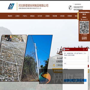 蜘蛛网,钢丝绳网,被动柔性网,山体滑坡被动网,主动边坡防护网,sns护坡网,环形网厂家,环形绞索网施工方案,边坡保护网,包山拦石网,山体碎石拦截网