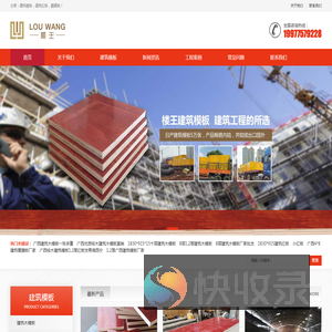 贵港市桂马木业有限公司