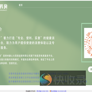 康心云药房