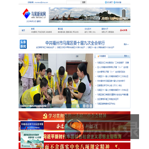 马尾新闻网