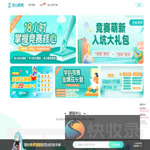 质心教育,物理竞赛,生物竞赛,化学竞赛,自主招生全面辅导