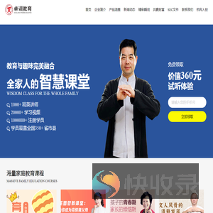 卓训网