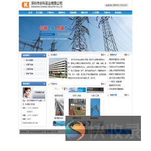 长科实业