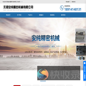 无锡安纯精密机械有限公司