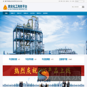 阳煤化工股份有限公司销售分公司