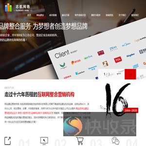 志航网络
