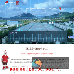 浙江永盛科技股份有限公司