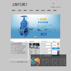 上海沪工阀门