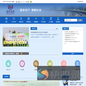 郑州市郑汴水务有限公司