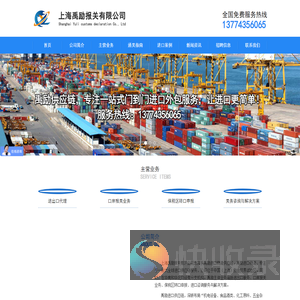 上海代理报关公司,上海代理清关公司,上海报关公司