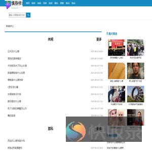 慎身修永网