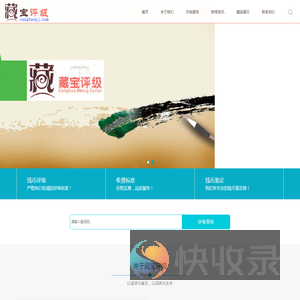 CBPJ藏宝评级