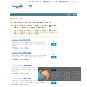 提示信息