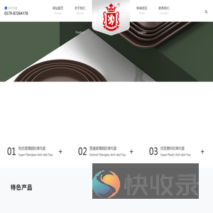 浙江中宝利酒店用品有限公司