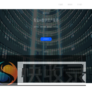 中智AI