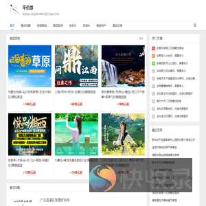 旅游攻略