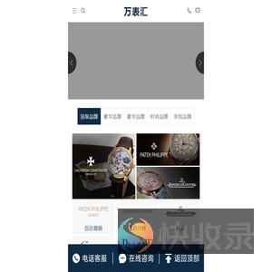 腕表保养,腕表维修地址