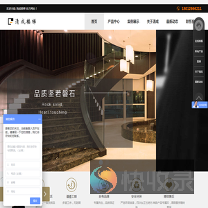 上海清成楼梯有限公司
