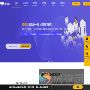点餐系统