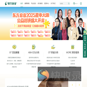 东方启音