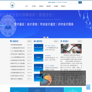 河南生茂联合会计师事务所