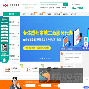 四川开盛源财税咨询有限公司