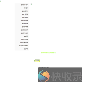 直销披露网站