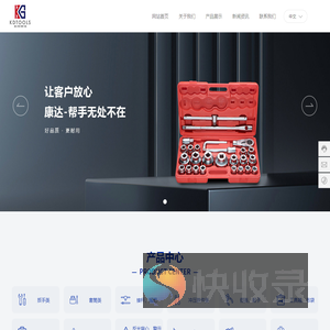 杭州康达工具有限公司
